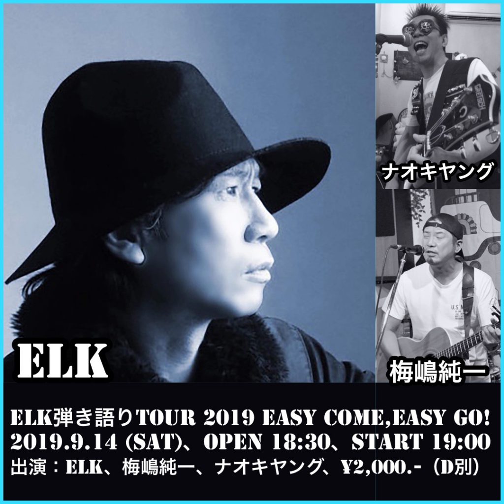 ELK弾き語りTour 2019 Easy Come Easy Go！