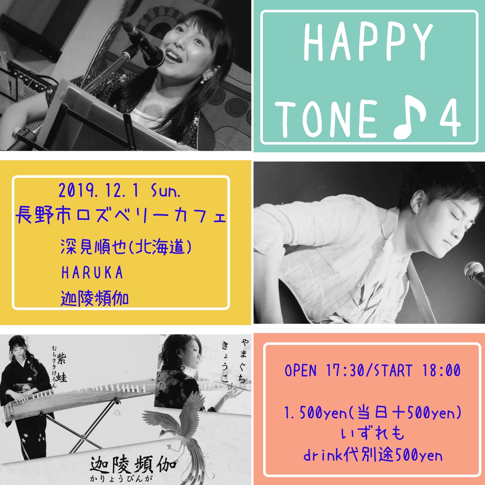 HAPPY TONE ♪ 4