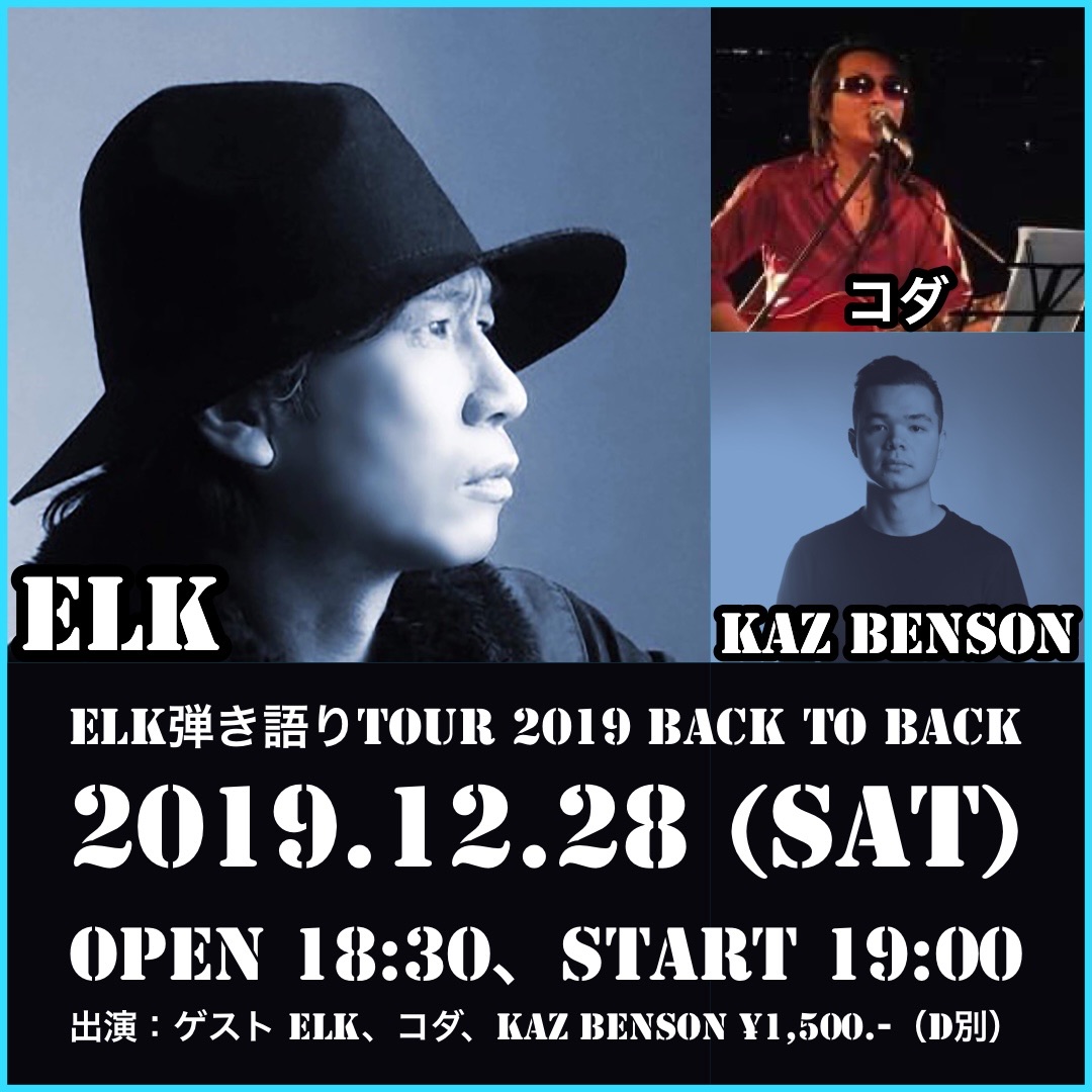 ELK 弾き語りTour 2019 Back To Back