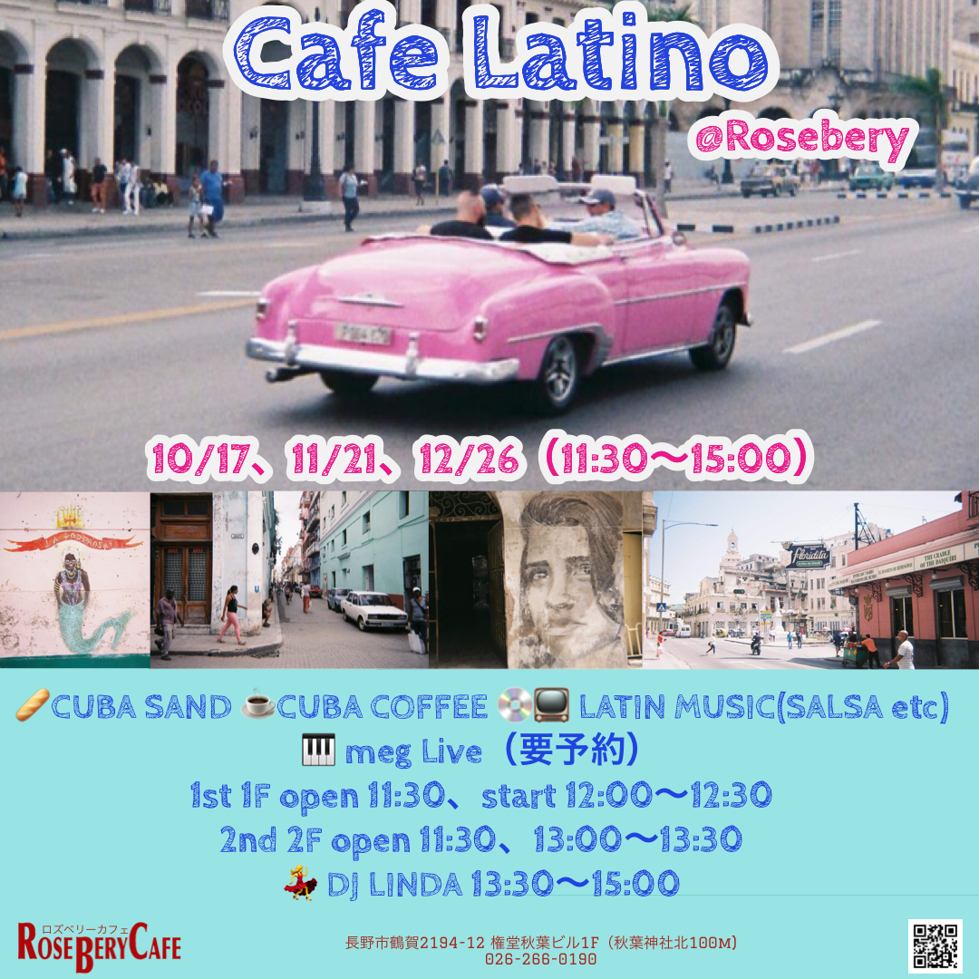 Café Latino @Rosebery @ ロズベリーカフェ
