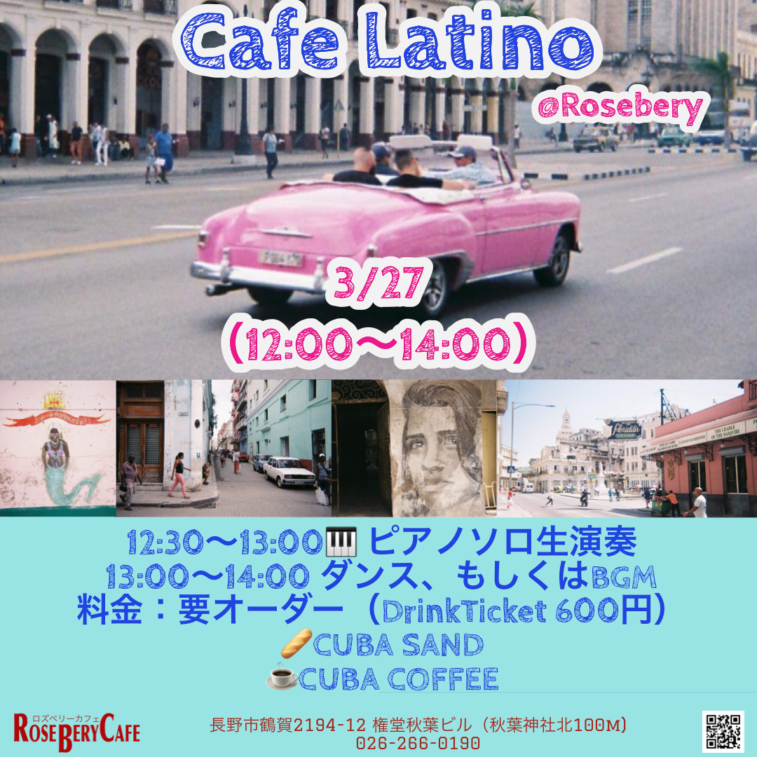 Cafe Latino at Rosebery vol.6