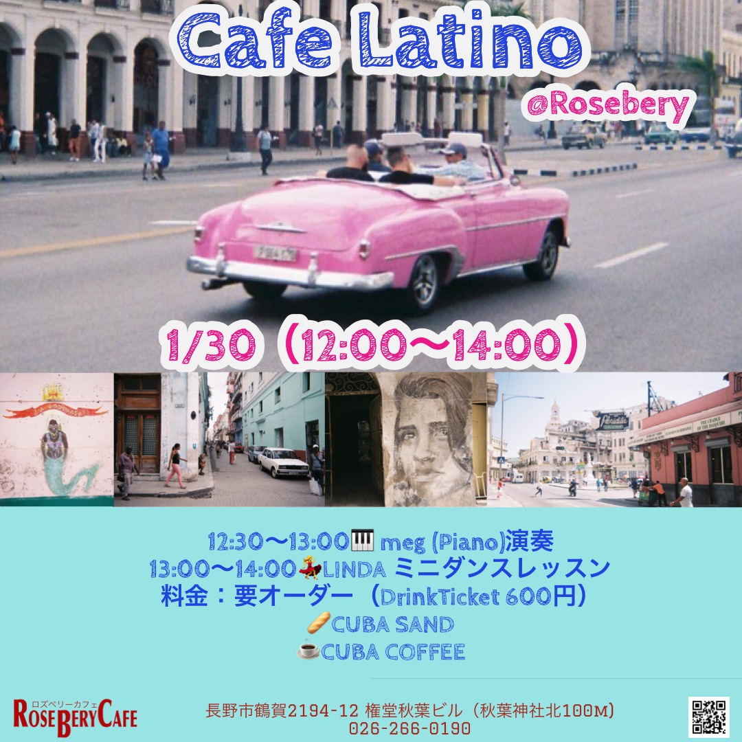 【開催中止】Café Latino @Rosebery vol.5 @ ロズベリーカフェ
