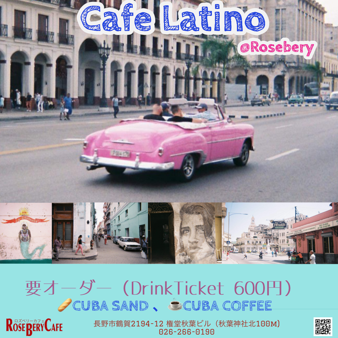 Cafe Latino at Rosebery【予定】