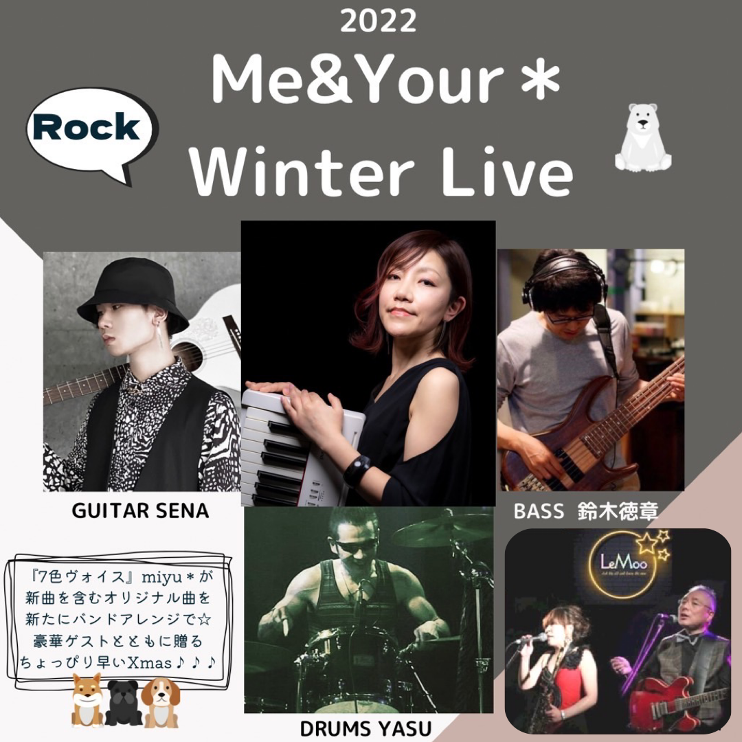 【開催中止】Me & Your ＊ Winter Live