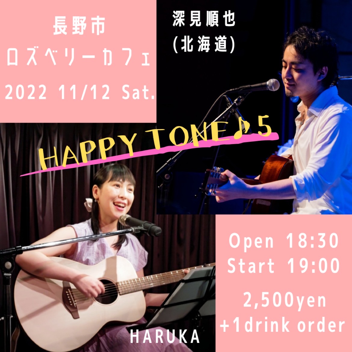 HAPPY TONE ♪５