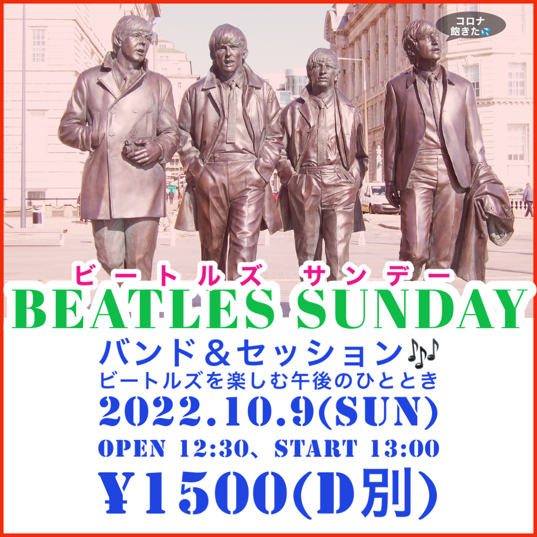 Beatles Sunday vol.78
