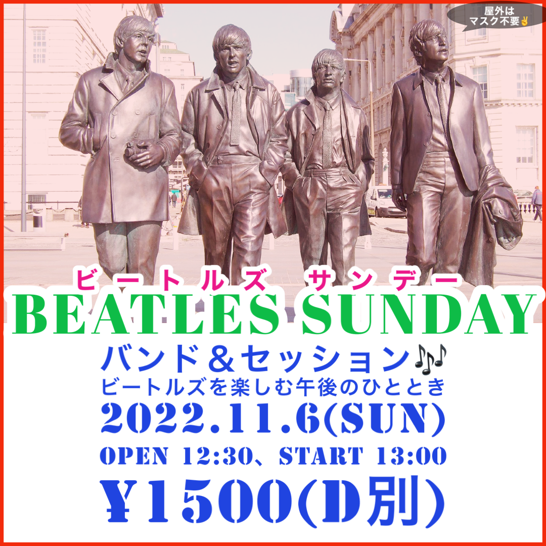 Beatles Sunday vol.79