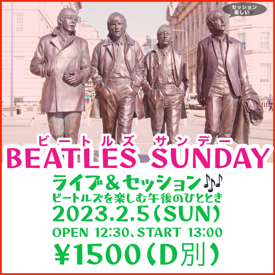 Beatles Sunday vol.81