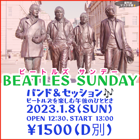 Beatles Sunday vol.80