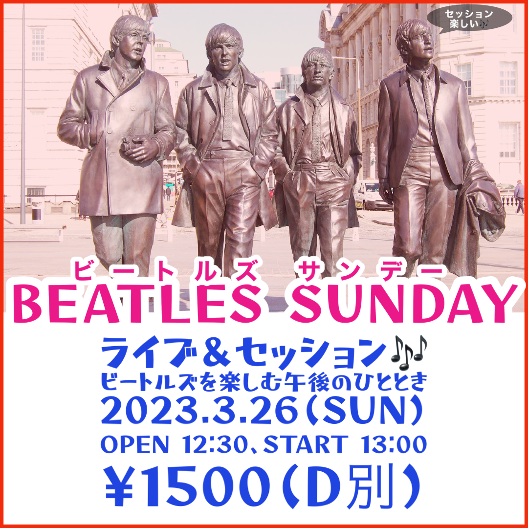 Beatles Sunday vol.82