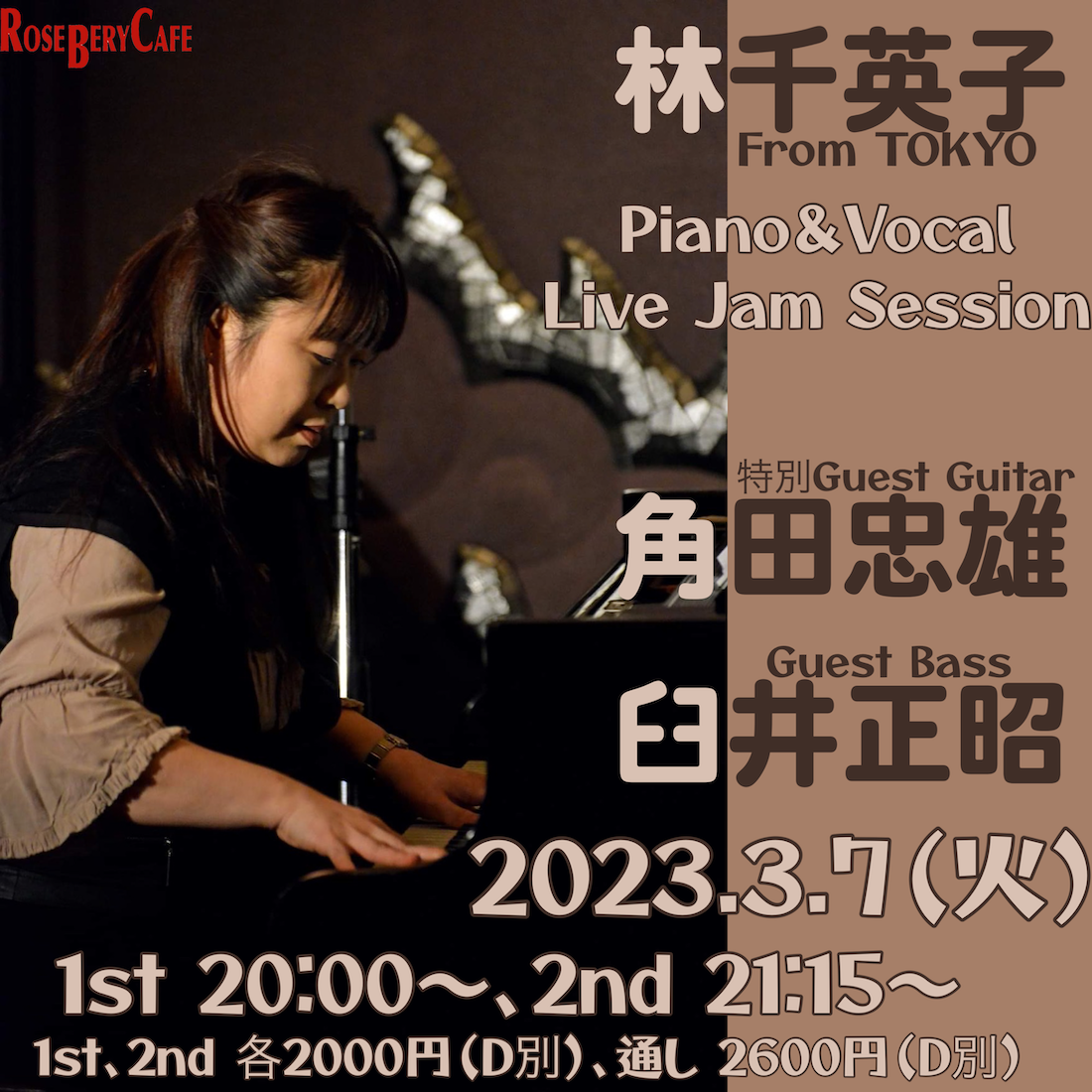 林千英子　Vocal＆Piano Live Jam Session