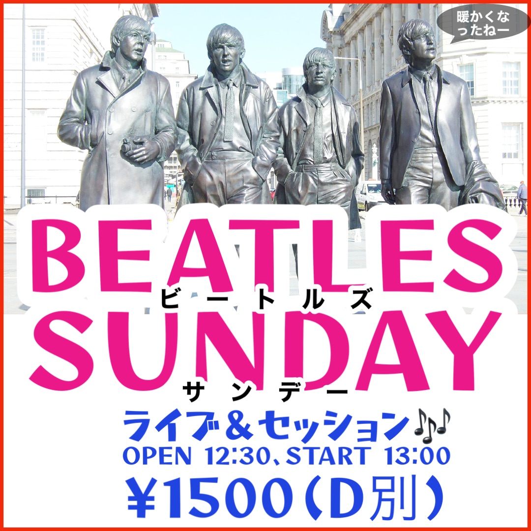 Beatles Sunday vol.84