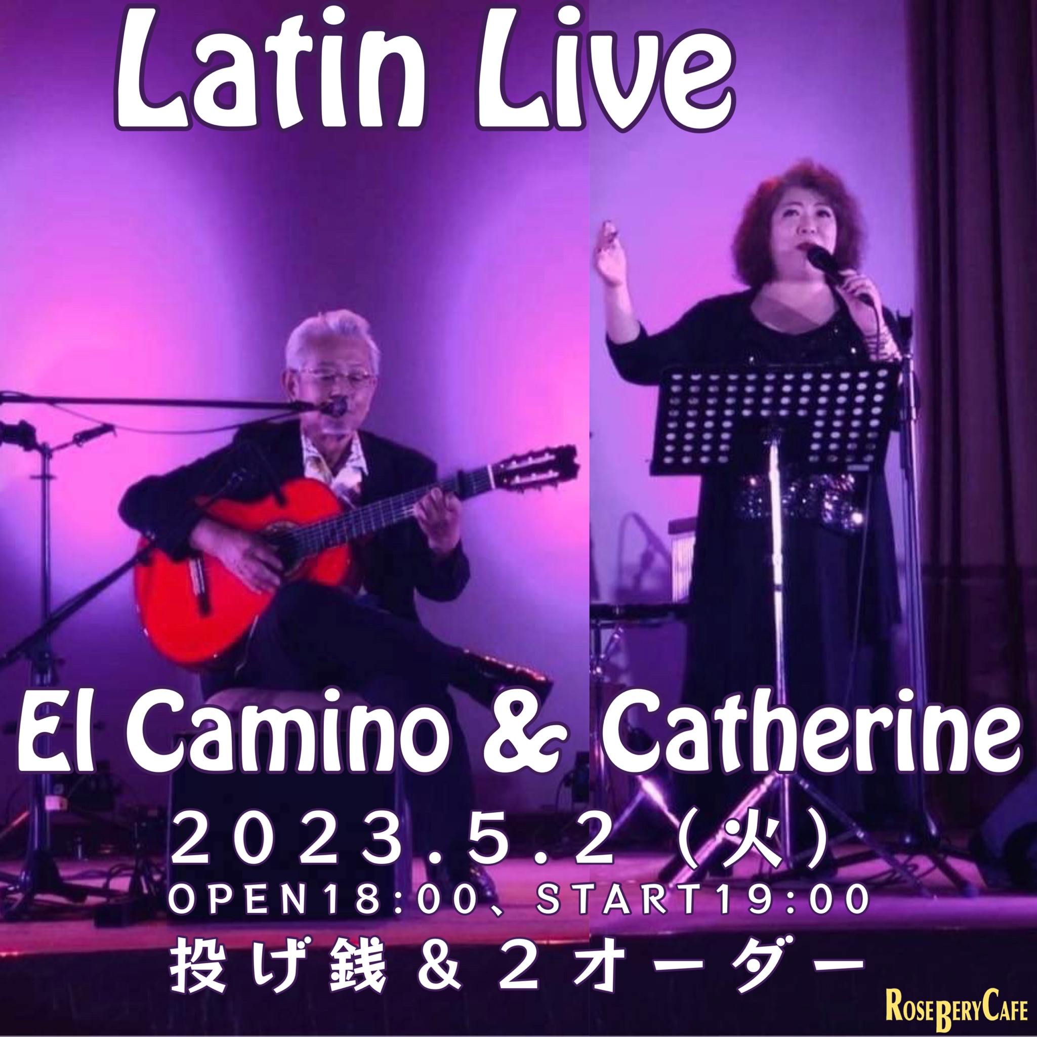 El Camino & Catherine  Latin Live