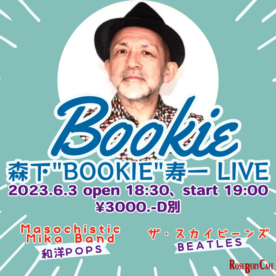 森下　”BOOKIE”  　寿一　LIVE