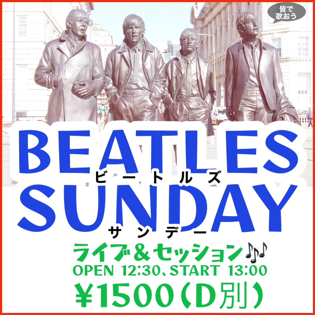 Beatles Sunday vol.85
