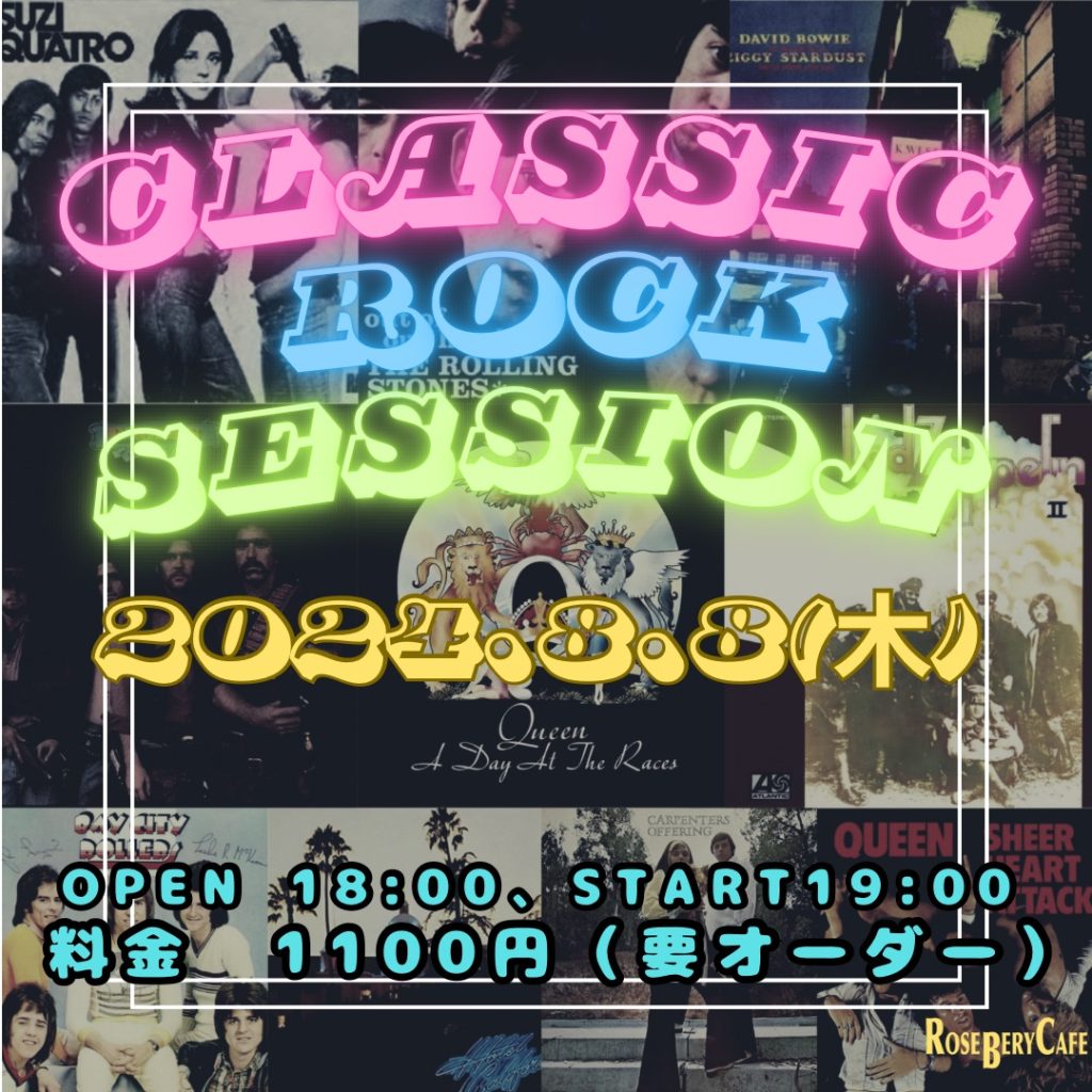 Classic Rock Session　vol.8