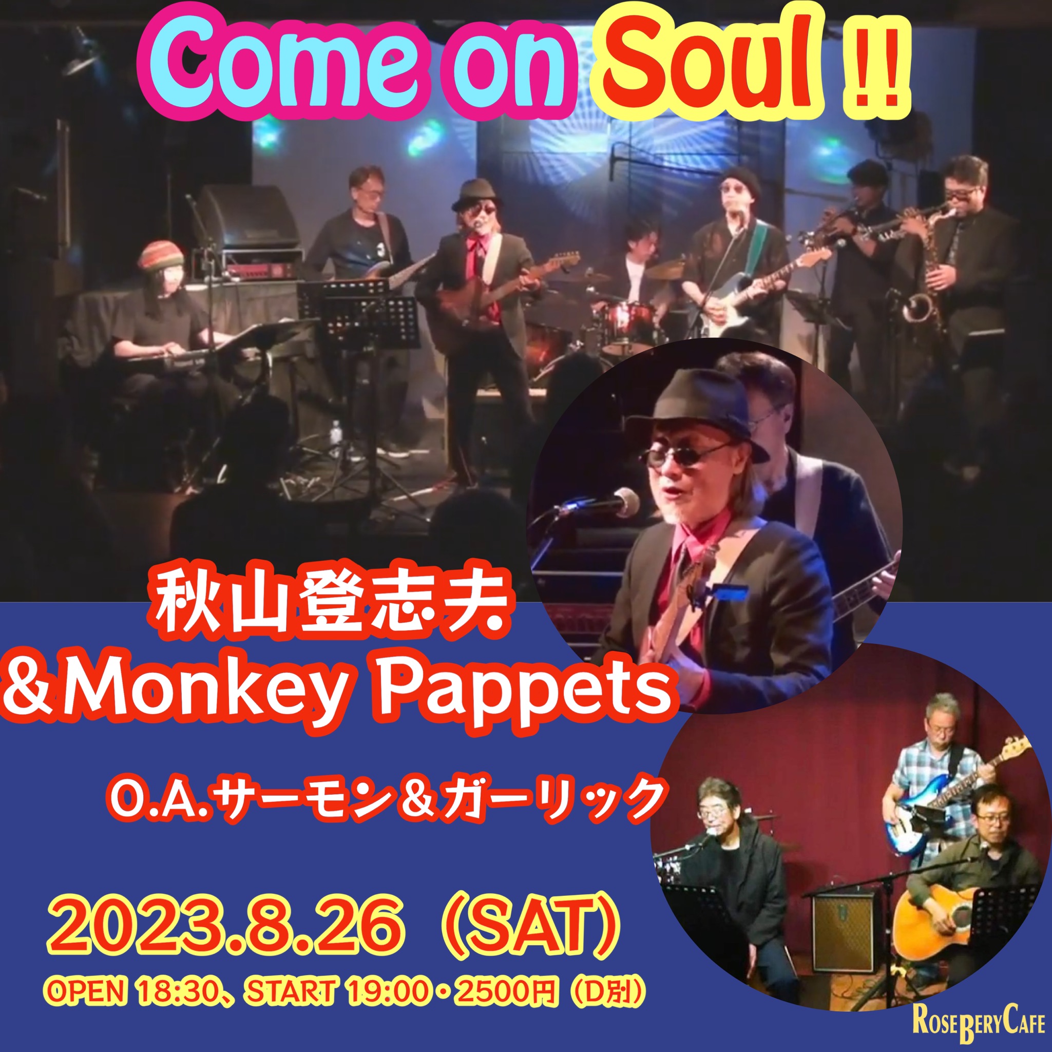 Come On Soul ！！　秋山登志夫&Monkey Pappets Live