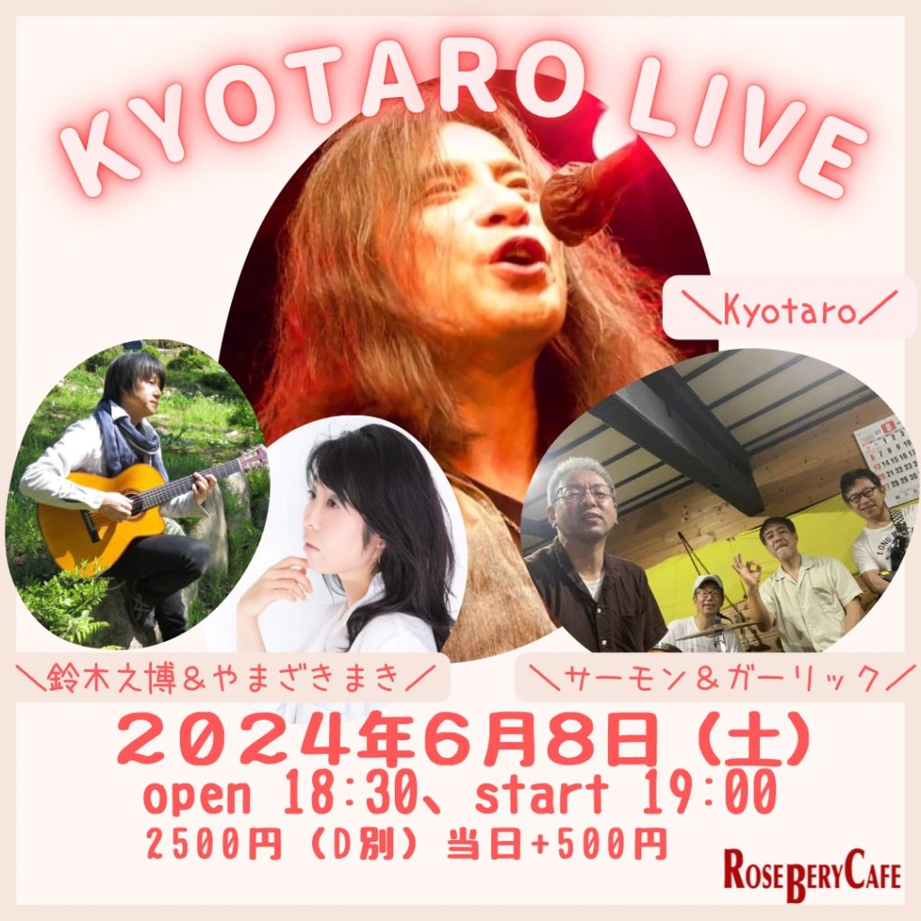 Kyotaro LIVE with  鈴木之博＆やまざきまき、サーモン＆ガーリック