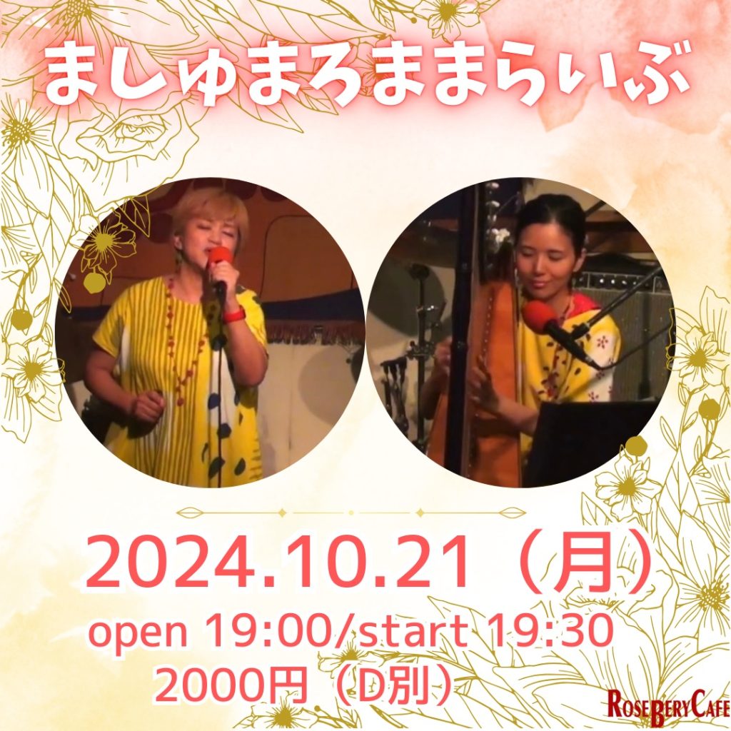 ましゅまろままらいぶ  vol47