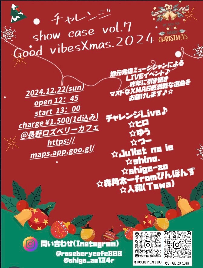 チャレンジshow case vol.7  Good vibes Xmas.2024