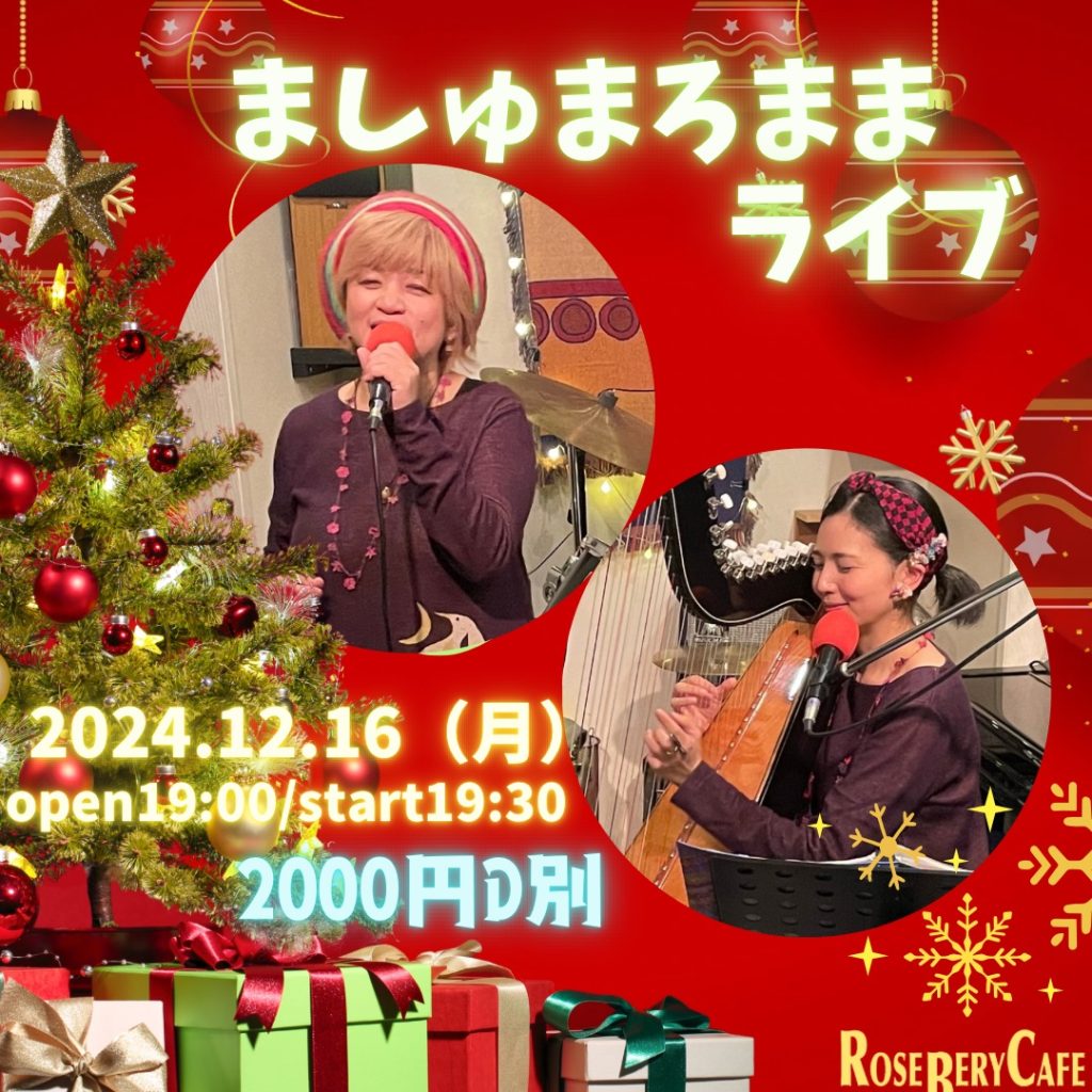 ましゅまろままLIVE