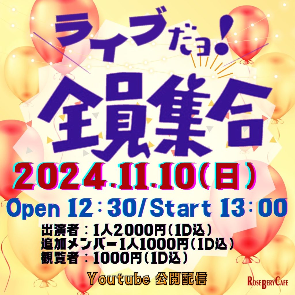 ライブだヨ！全員集合　vol.7