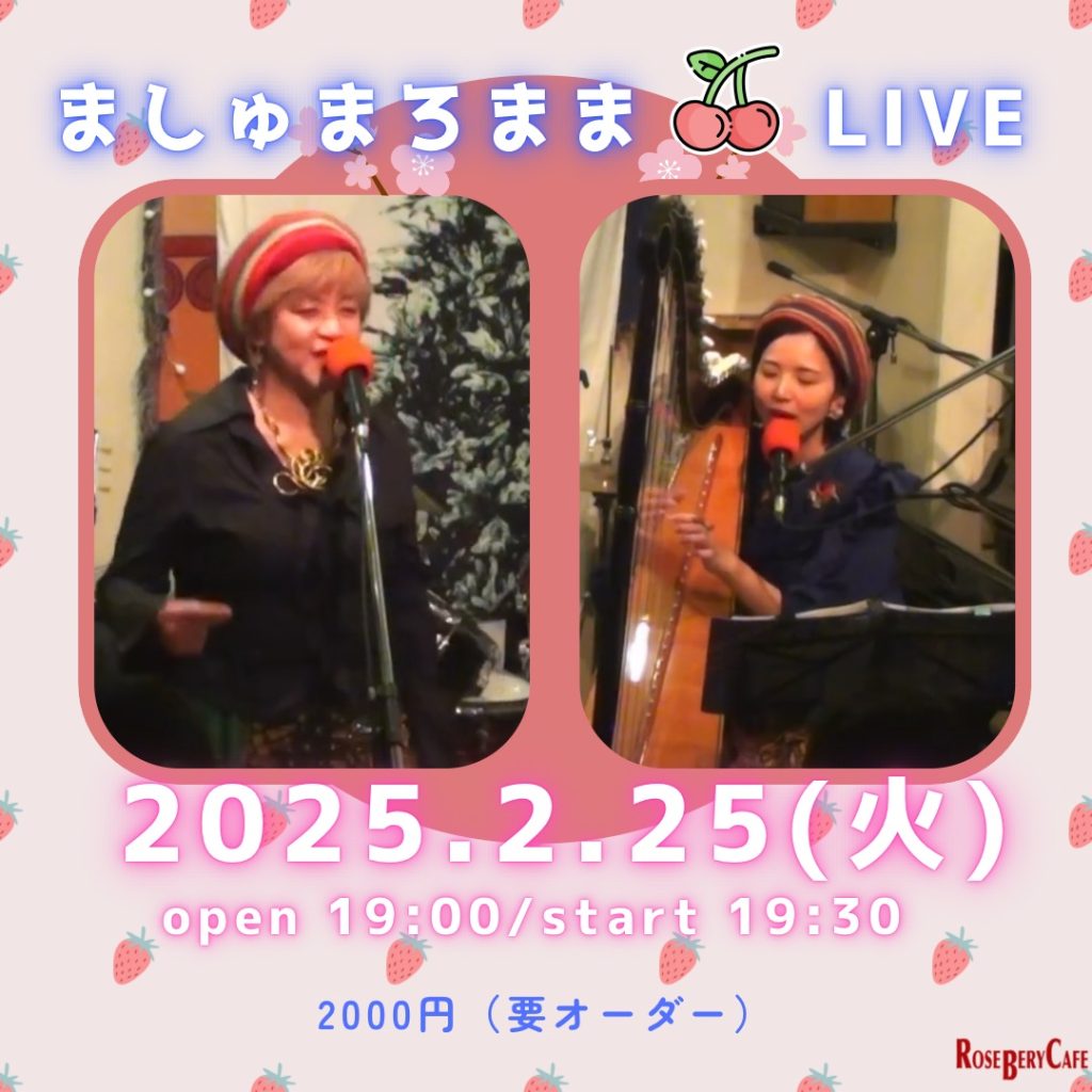 ましゅまろままLIVE