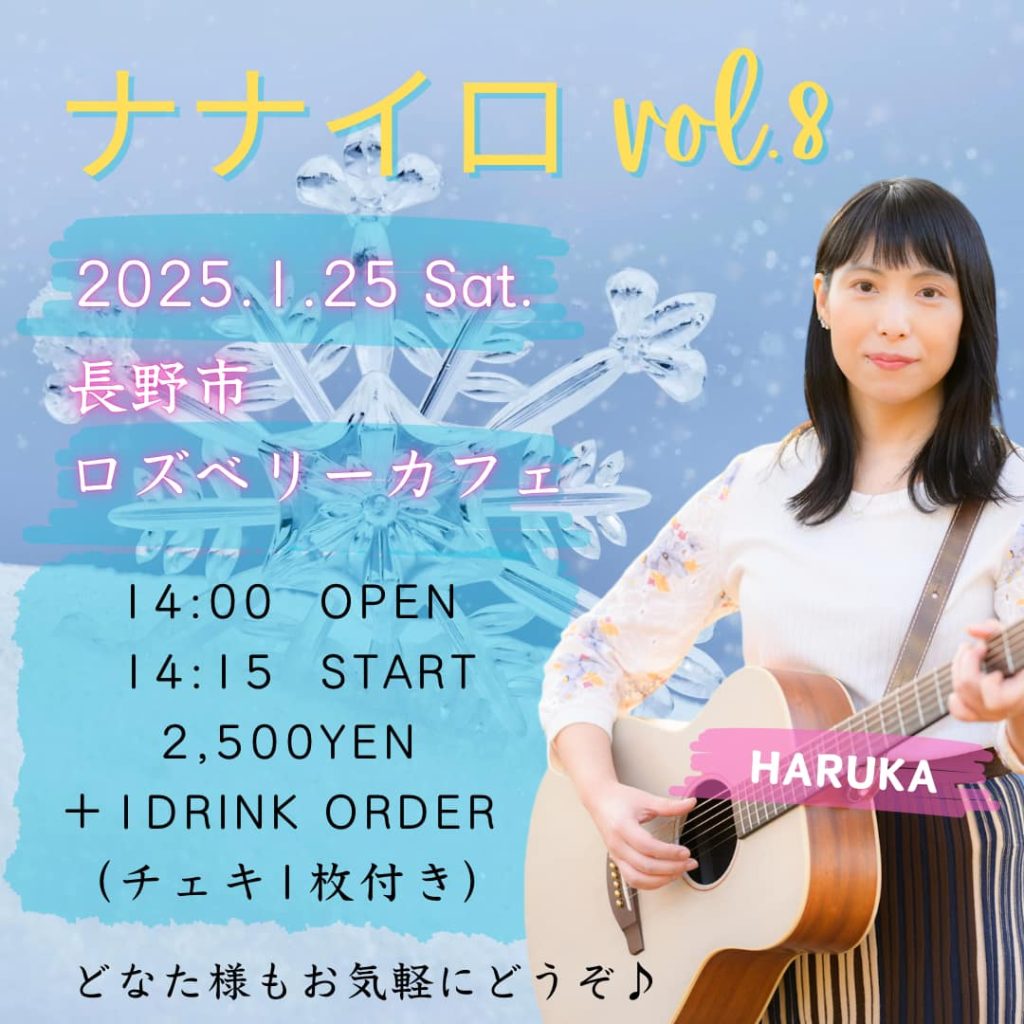 ナナイロ　vol.8