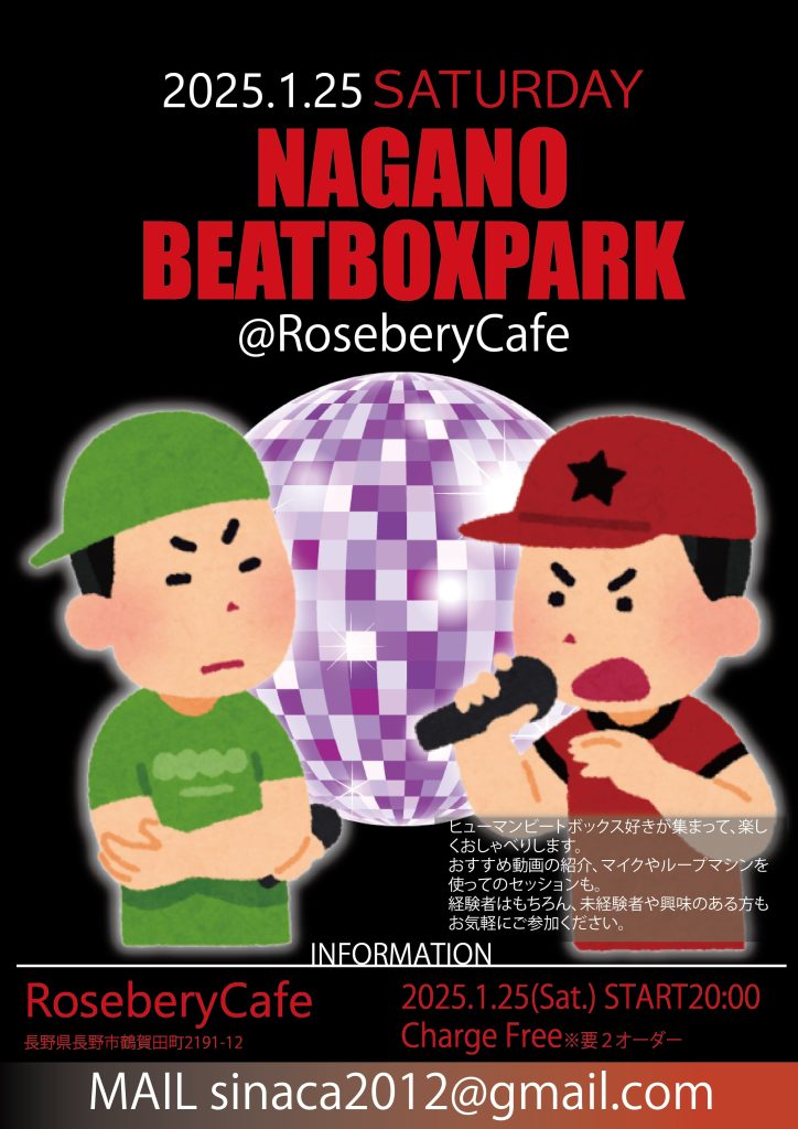 NAGANO BEATBOX PARK