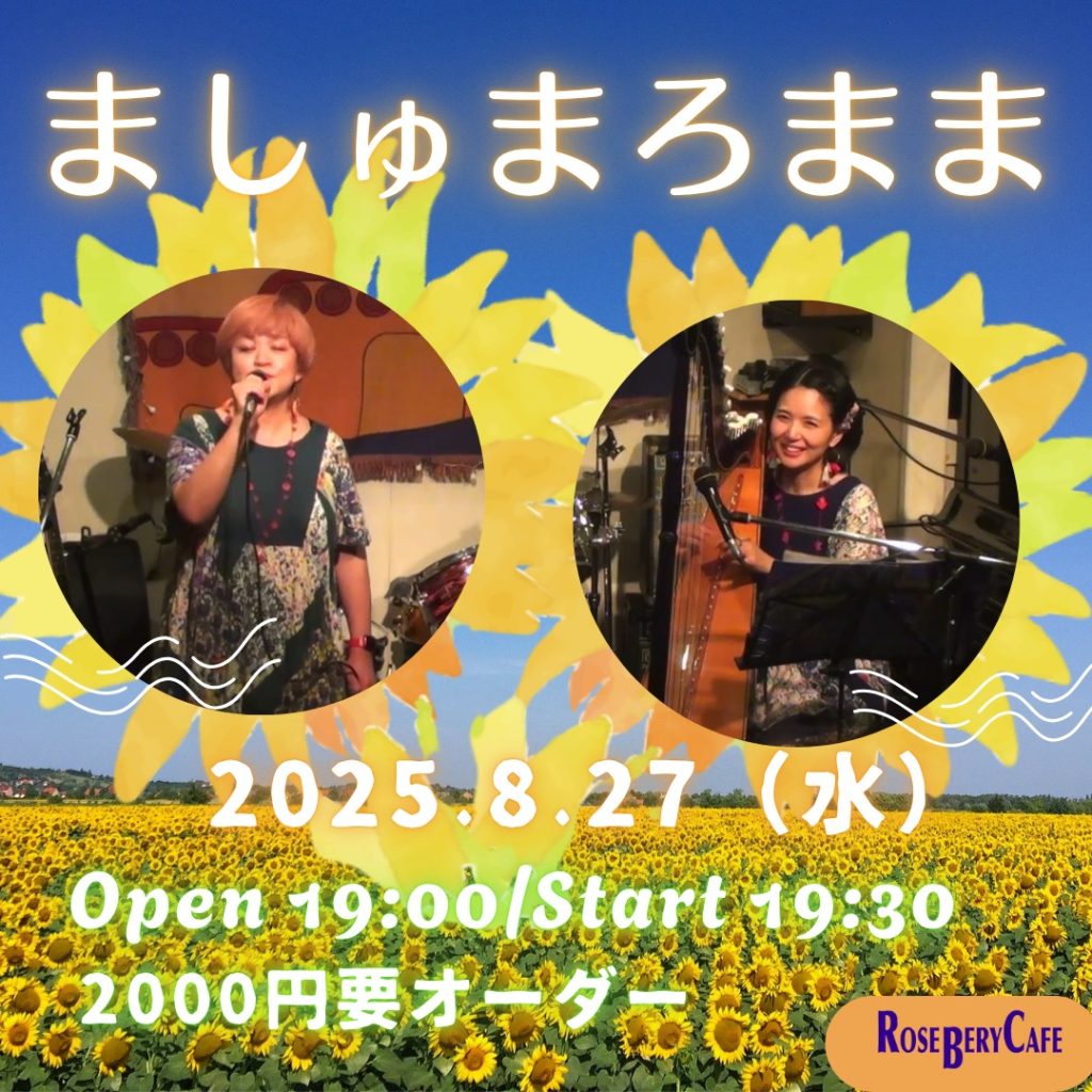 ましゅまろままLIVE
