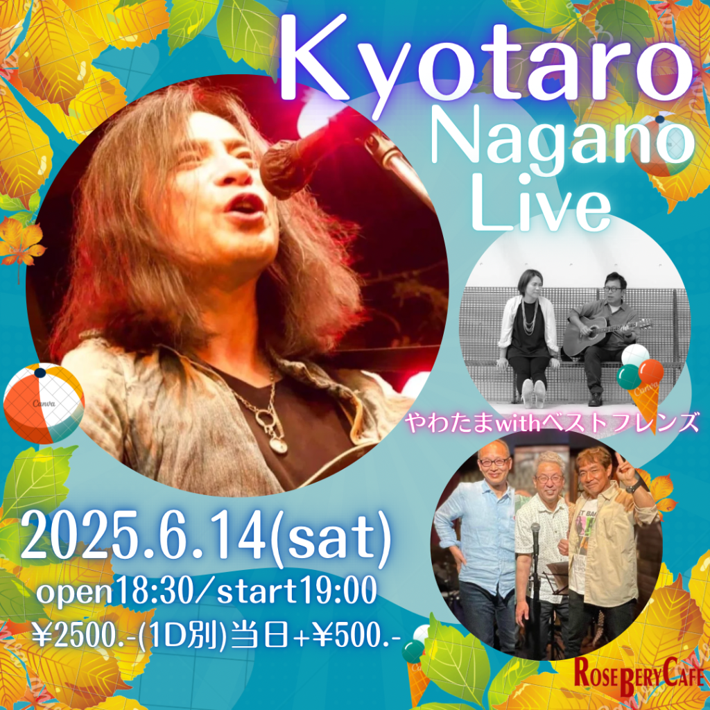 Kyotaro Nagano Live　/ やわたまwithベストフレンズ