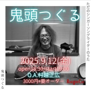 鬼頭つぐる　LIVE